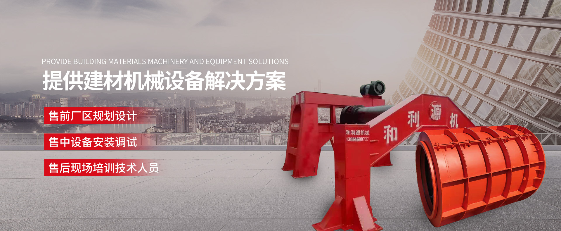 濰坊希越機(jī)械設(shè)備有限公司